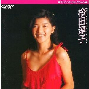 桜田淳子 / スペシャル・セレクション 中古アイドルCD : 音吉