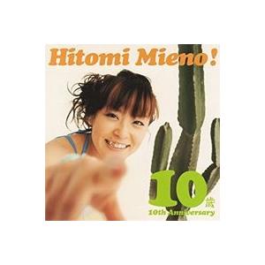 三重野瞳 / 10歳 初回 2CD+DVD 中古声優CD : 音吉プレミアム - 通販