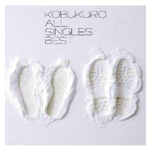 コブクロ / ALL SINGLES BEST(通常盤) 中古邦楽CD : 音吉プレミアム