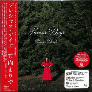 レコード 新品 竹内まりや レコード 2枚セット デニム プレシャスデイズ