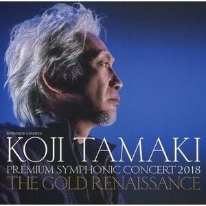 玉置浩二 / KOJI TAMAKI PREMIUM SYMPHONIC CONCERT 2018 -THE GOLD