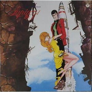 ルパン三世 3 オリジナルサウンドトラック 中古アニメLPレコード 