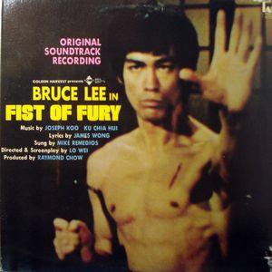 ドランゴン怒りの鉄拳 LPレコード ドラゴン怒りの鉄拳 オリジナルサウンドトラック 中古サントラLP