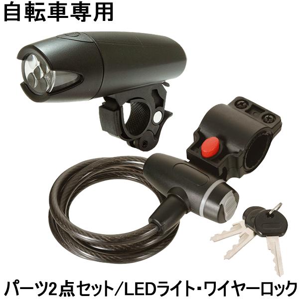 foloda 自転車 ロック led ライト 付き
