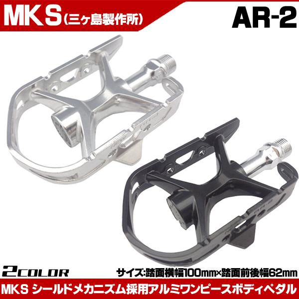 Mks 三ヶ島製作所 Ar 2 ペダル アルミワンピースボディ 自転車 Ar 2 自転車通販 男styleプラス 通販 Yahoo ショッピング