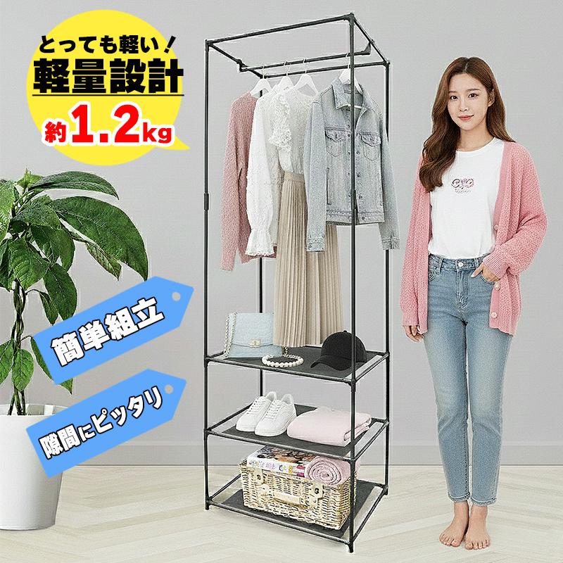 ハンガーラック スリム おしゃれ 3段 幅56 奥行42 高さ160cm 棚 洋服