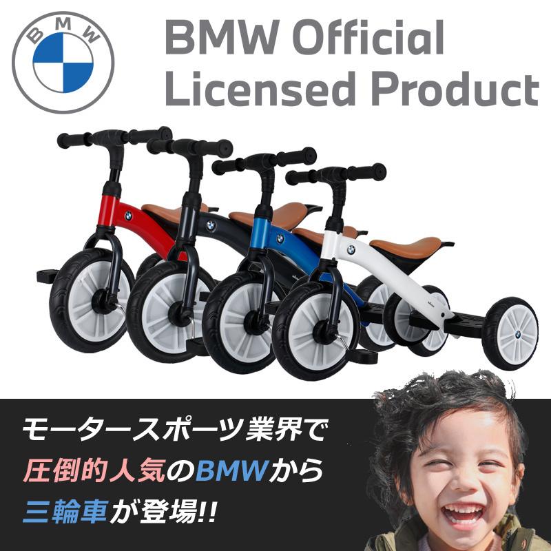 三輪車 乗用玩具 Bmw Bm Tr 2歳 男の子 女の子 子供 おもちゃ Bm Tr 自転車通販 男styleプラス 通販 Yahoo ショッピング