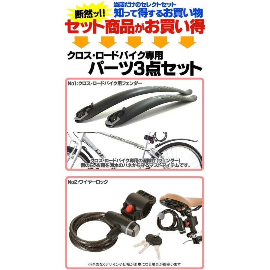 まかろん 3点セット MYPALLAS クロスバイクに便利な3点セット LEDライト ワイヤー
