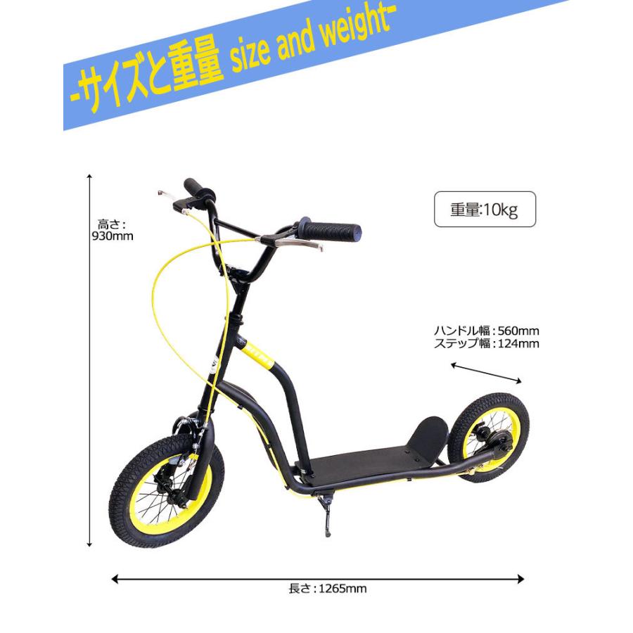 キックボード キックスクーター 12インチ ブレーキ付き ビッグ