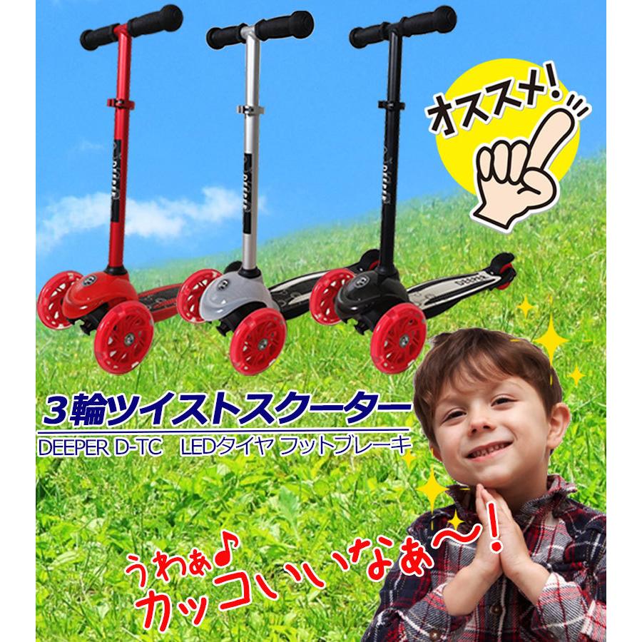 キックボード キックスクーター 3輪 ブレーキ付き 光るタイヤ