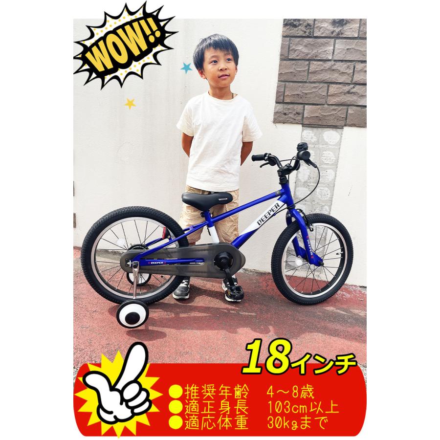 子供用 自転車 18インチ 幼児用 自転車 BMXタイプ 泥除け 補助輪付き 男の子 女の子 d-18tpb｜otoko-style｜09