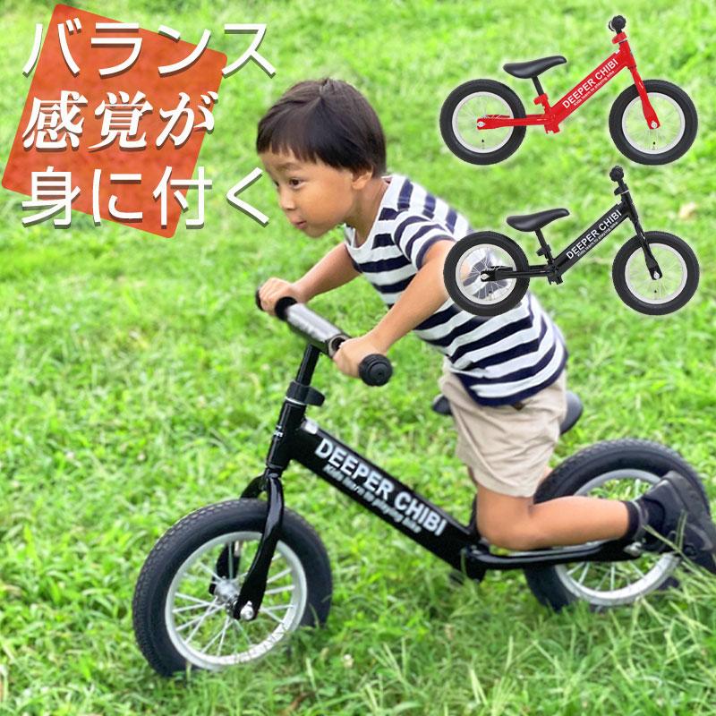 ペダルなし自転車 エアータイヤ 低価格化 DEEPER DE-CHIBI-GT 子供用 入荷予定 ランニングバイクジャパン大会公認 RBJ