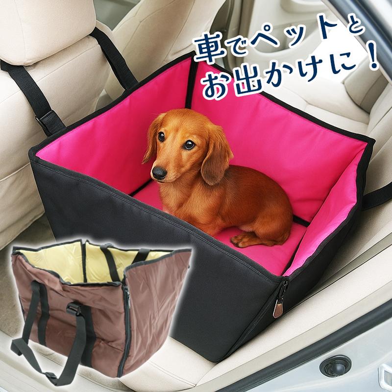 ペット用ドライブボックス ドライブシート ドライブベッド ペット