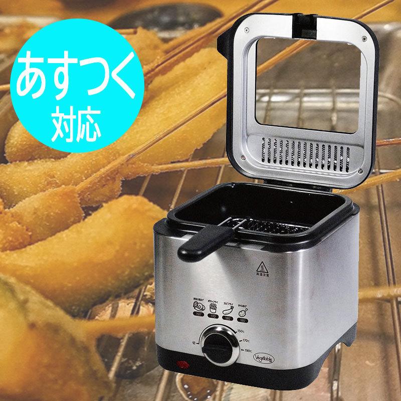 フライヤー 卓上 電気 GD-DF01 家庭用 コンパクト 揚げ物 串揚げ 串カツ :gd-df01:自転車通販 男STYLEプラス - 通販 - Yahoo!ショッピング フライヤー 卓上 電気 GD-DF01 家庭用 コンパクト 揚げ物 串揚げ 串カツ :gd-df01:自転車通販 男STYLEプラス - 通販 - Yahoo!ショッピング