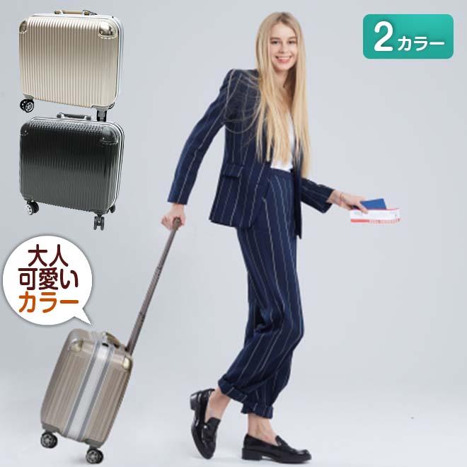 スーツケース キャリーケース 小型 旅行 出張 1泊2日 ssサイズ 