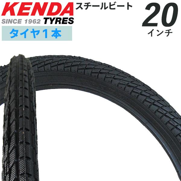 自転車 タイヤ インチ Kenda K 841 1 75 スチールビード 折りたたみ自転車 小径車 K 841 自転車通販 男styleプラス 通販 Yahoo ショッピング