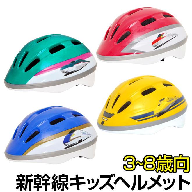 子供 ヘルメット 新幹線 はやぶさ こまち かがやき ドクターイエロー 自転車 新幹線ヘルメット 3-8歳 50-56cm Sサイズ SG規格｜otoko-style