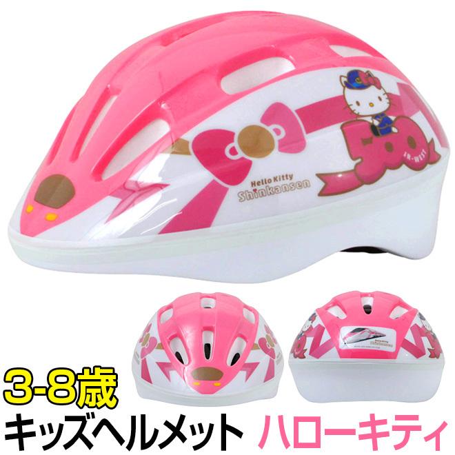 子供 ヘルメット 新幹線 500系ハローキティ キティちゃん サンリオ 自転車 新幹線ヘルメット 3-8歳 50-56cm Sサイズ SG規格｜otoko-style