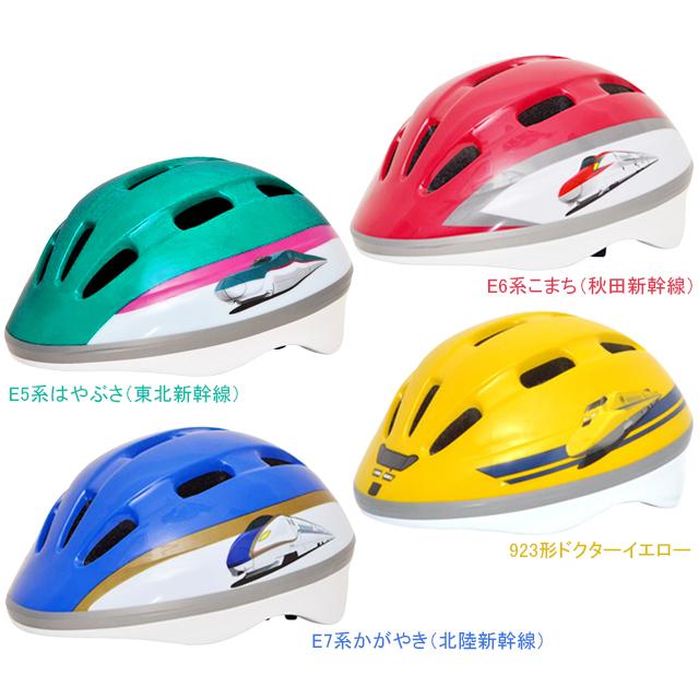 子供 ヘルメット 新幹線 はやぶさ こまち かがやき ドクターイエロー 自転車 新幹線ヘルメット 3-8歳 50-56cm Sサイズ SG規格｜otoko-style｜02