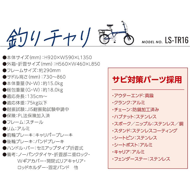 折りたたみ自転車 自転車 16インチ ノーパンクタイヤ 釣りチャリ