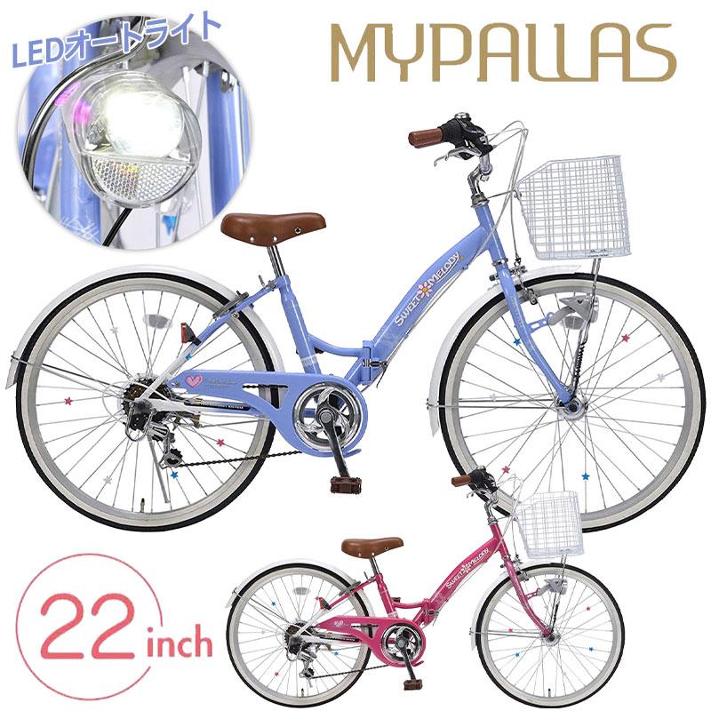 MYPALLAS 子供用自転車 自転車 22インチ オートライト カゴ MYPALLAS 子供用自転車 自転車 22インチ オートライト カゴ