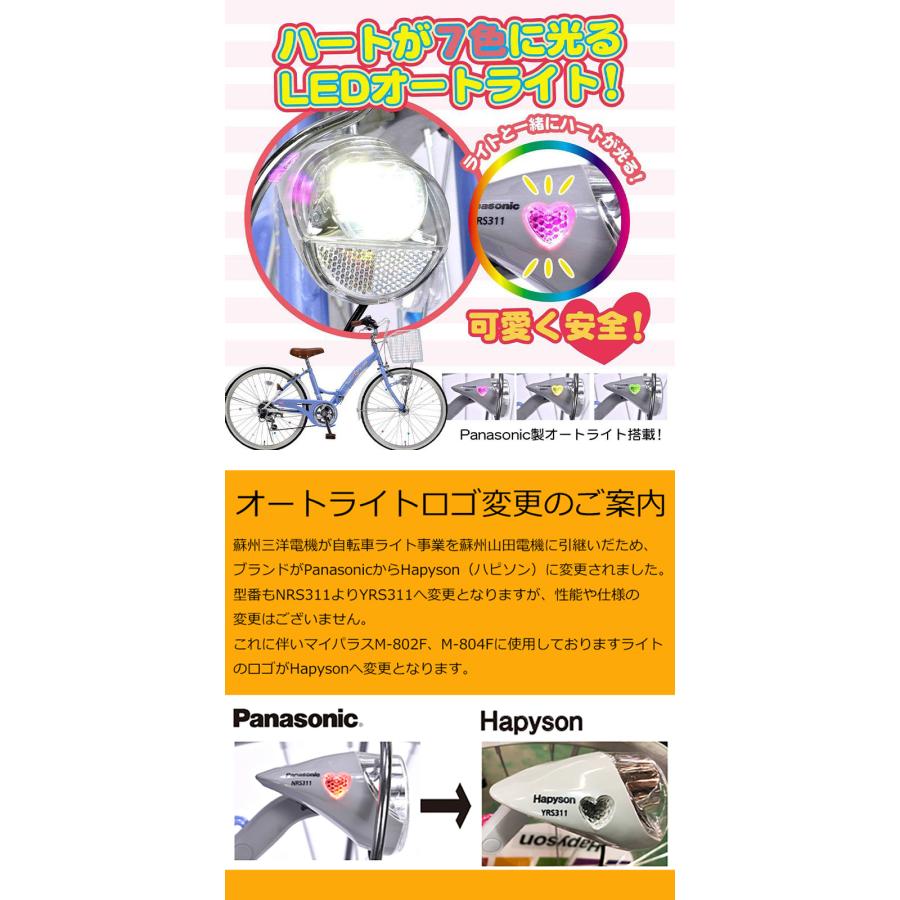 MYPALLAS 子供用自転車 自転車 22インチ オートライト カゴ MYPALLAS 子供用自転車 自転車 22インチ オートライト カゴ