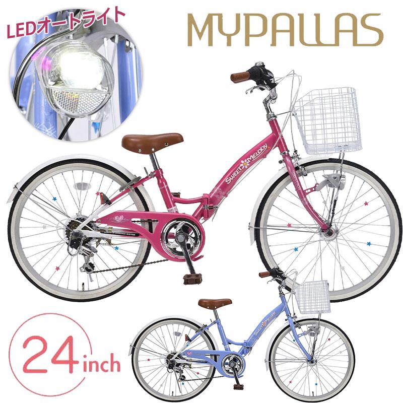 MYPALLAS 子供用自転車 自転車 24インチ オートライト カゴ MYPALLAS 子供用自転車 自転車 24インチ オートライト カゴ