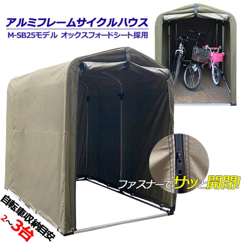 MYPALLAS サイクルポート 3台用 自転車置き場 サイクルハウス m MYPALLAS サイクルポート 3台用 自転車置き場 サイクルハウス m