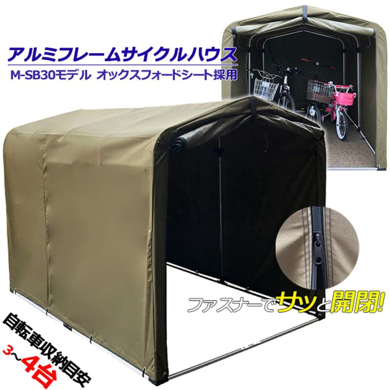MYPALLAS サイクルポート 4台用 自転車置き場 サイクルハウス m MYPALLAS サイクルポート 4台用 自転車置き場 サイクルハウス m