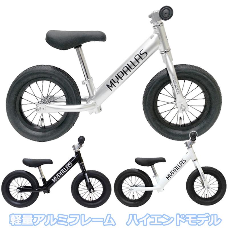 人気ブランド ペダルなし自転車 マイパラス スーパーハイエンダー MC 