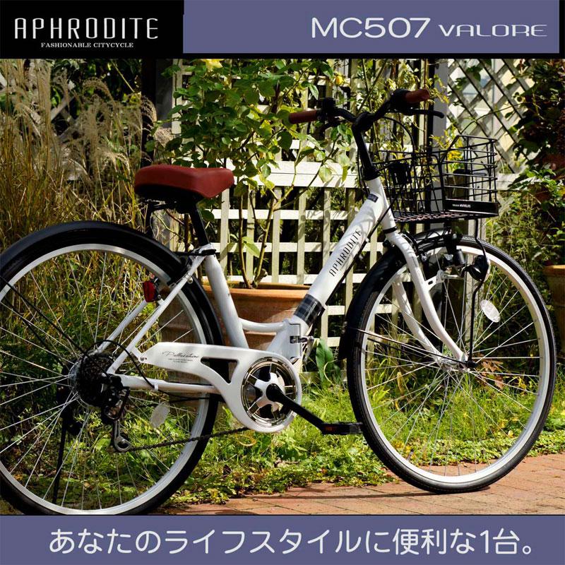 自転車 折りたたみ自転車 シティサイクル マイパラス 26インチ mc507 シマノ6段変速｜otoko-style｜10