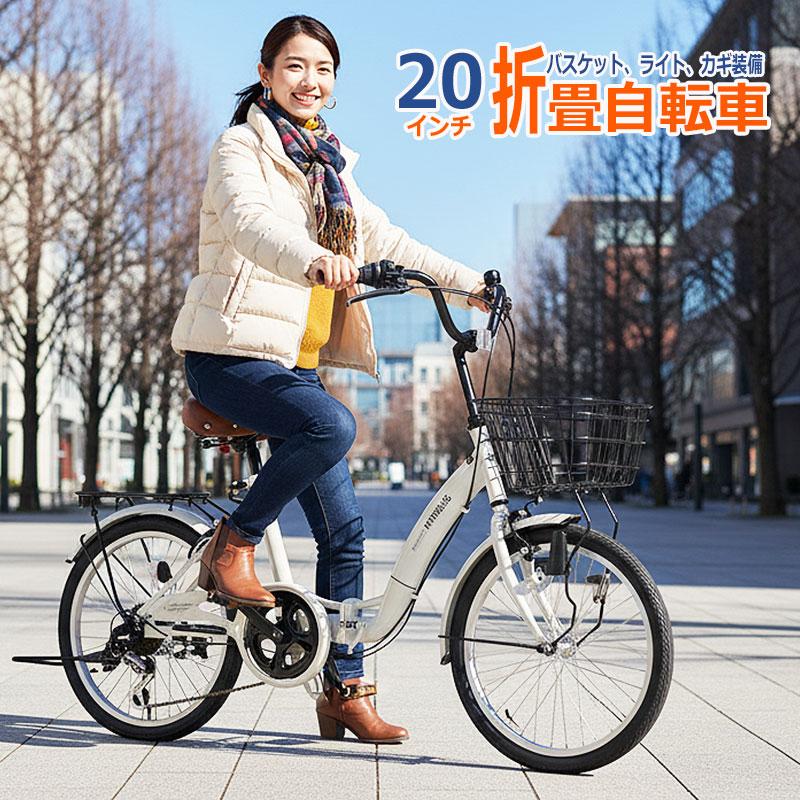 MYPALLAS 自転車 折りたたみ自転車 20インチ 折畳自転車 シマノ 6段