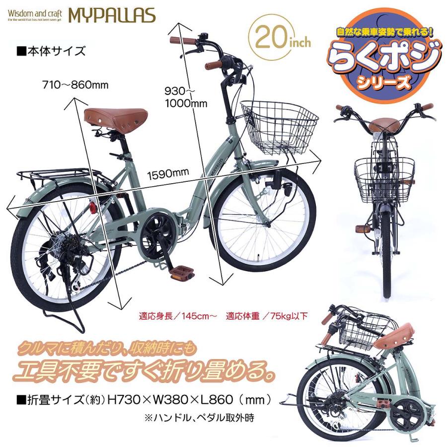 MYPALLAS 自転車 折りたたみ自転車 20インチ 折畳自転車 シマノ 6段 