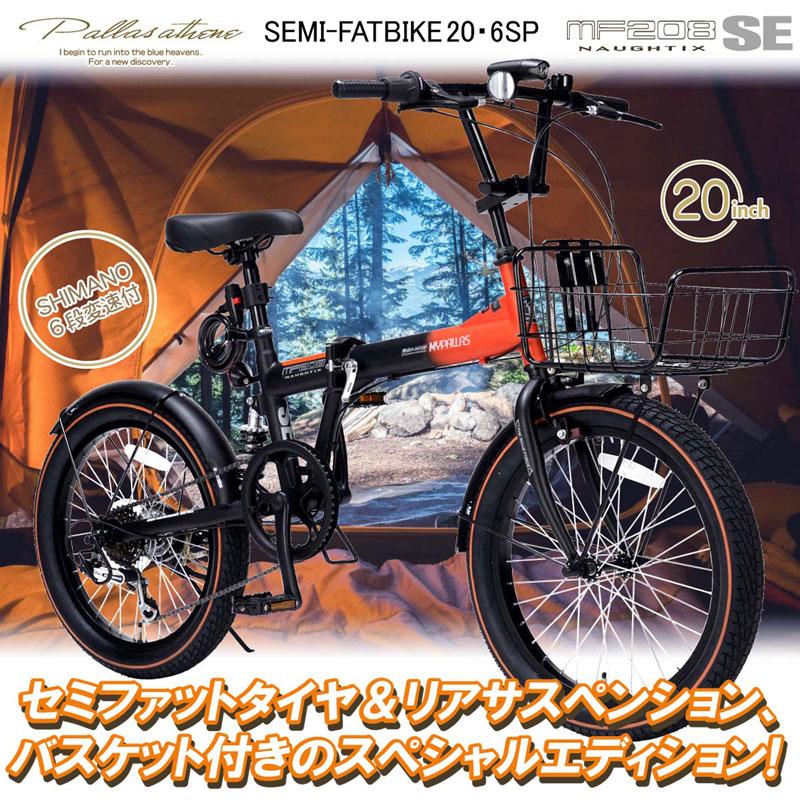 折りたたみ自転車 オレンジ 未使用20インチ 楽天市場】自転車 折りたたみ自転車 セミファットバイク 20