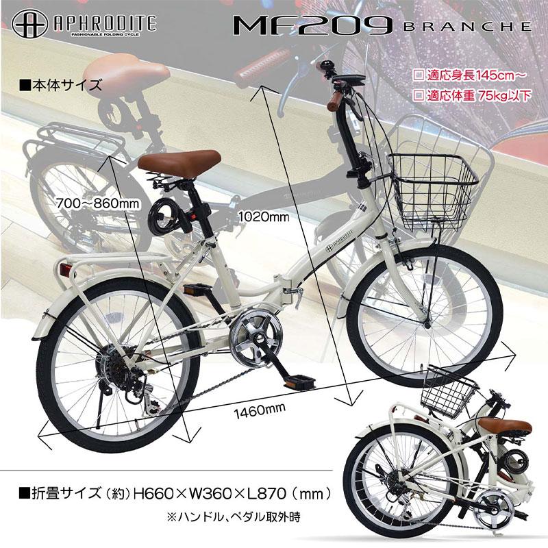 折りたたみ自転車 20インチ 自転車 シマノ6段変速 ledライト カギ カゴ付き MF209 BRANCHE｜otoko-style｜09