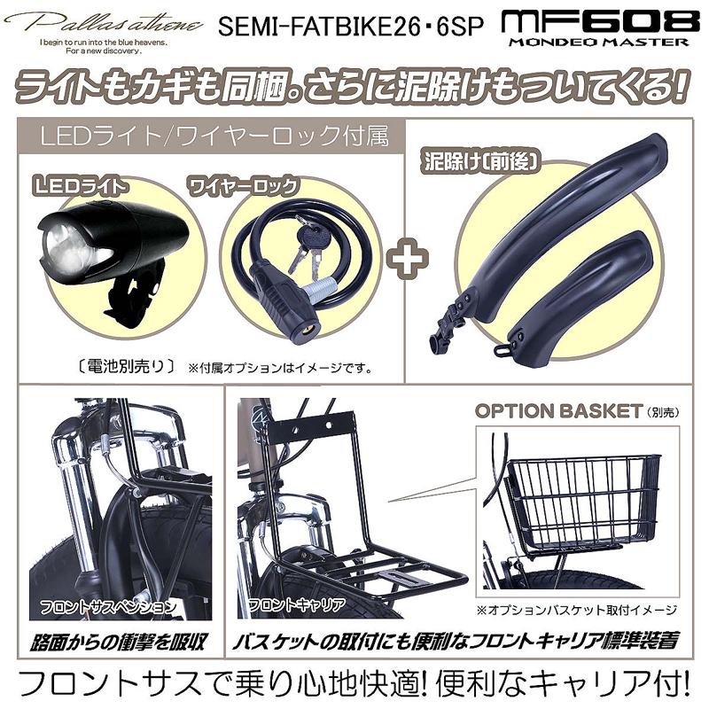 MYPALLAS 自転車 セミファットバイク 26インチ シマノ 6段変速