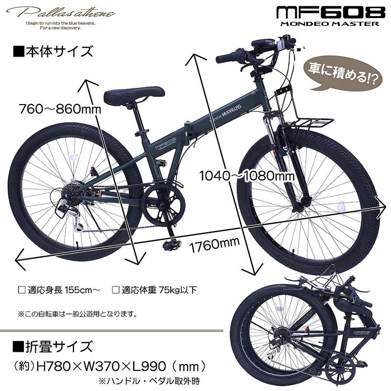 池商　折畳セミファットバイク26・26SPブラック MYPALLAS 自転車 セミファットバイク 26インチ シマノ 6段変速