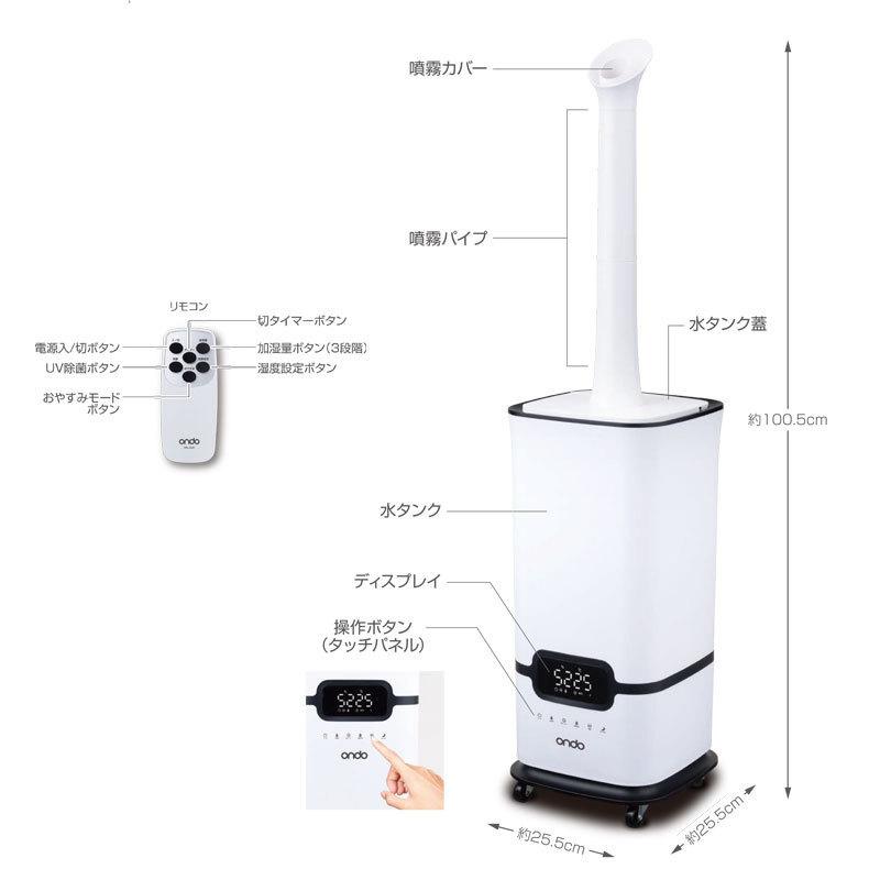 加湿器 大容量 タワー型 オフィス おしゃれ キワミスト ON-Jia01 加湿器 大容量 タワー型 オフィス おしゃれ キワミスト ON-Jia01