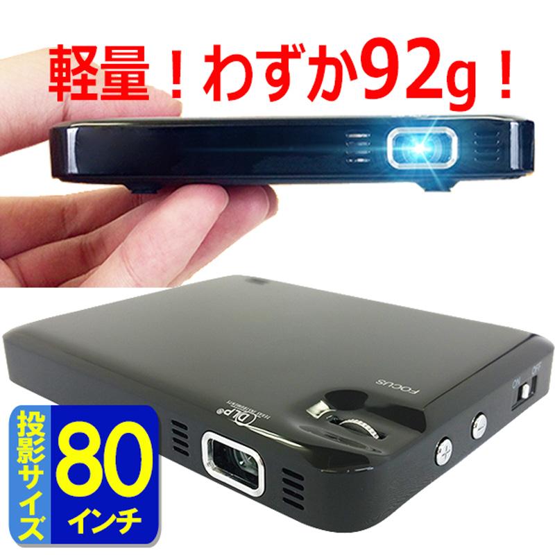 プロジェクター 小型 家庭用 RAMASU マイクロプロジェクター プロジェクター 小型 家庭用 RAMASU マイクロプロジェクター