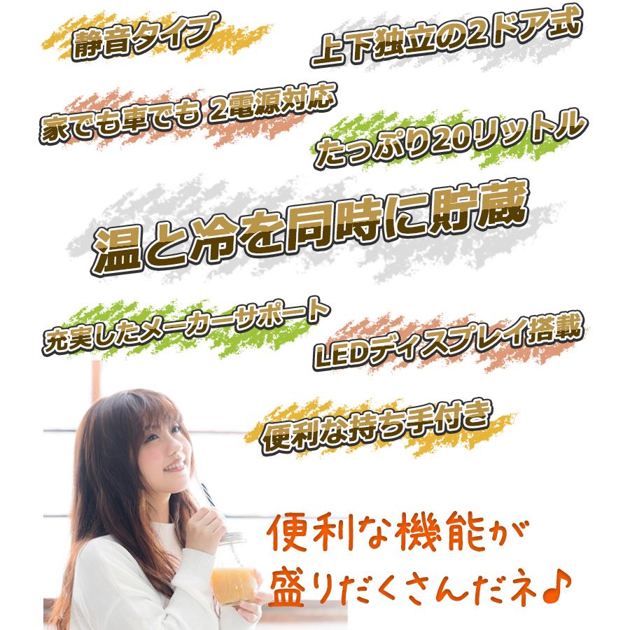 冷温庫 20L 2ドア ポータブル 温冷庫 RA-R2D 家庭用 車載 : 自転車通販