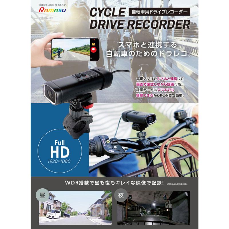 池商 自転車用 ドライブレコーダー ドラレコ スマホ連携 高画質 2K