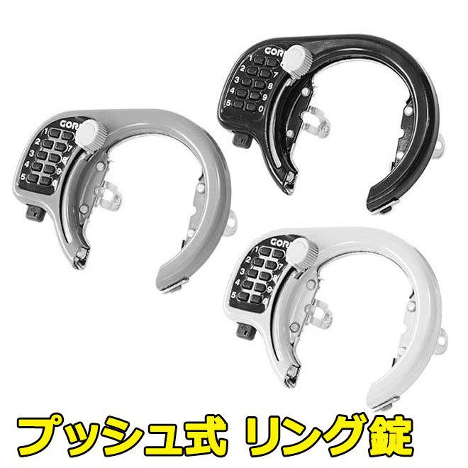 自転車 カギ ロック 施錠 後輪錠 盗難防止 防犯 リングロック 自転車 カギ ロック 施錠 後輪錠 盗難防止 防犯 リングロック