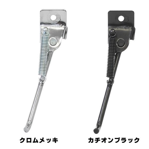 自転車 スタンド 昭和インダストリーズ 1本スタンド S700 幼児・子供