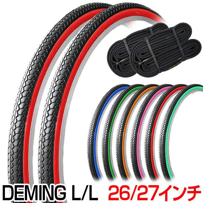 自転車 タイヤ 26インチ 27インチ チューブ セット ペア カラー 自転車 タイヤ 26インチ 27インチ チューブ セット ペア カラー