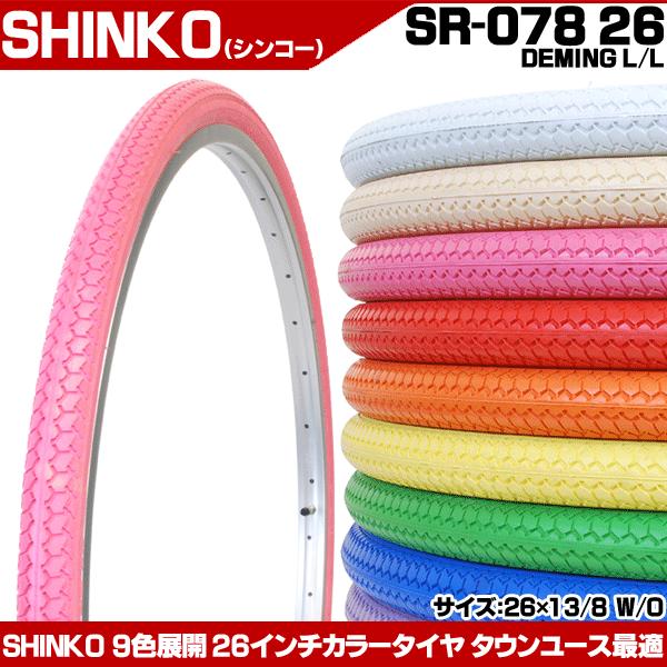 タイヤ 26インチ 自転車 カラー