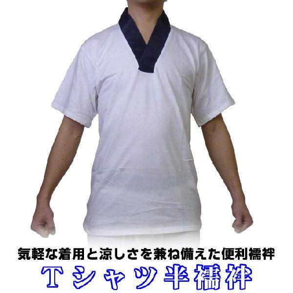 入荷中 79%OFF 半襦袢 メンズ 男 洗える Tシャツ 2646 gunungfremont.com gunungfremont.com
