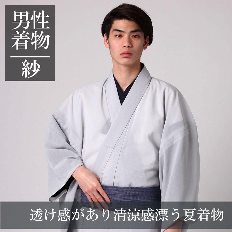 男性用着物　未使用 男着物 洗える着物 紗 単衣仕立て (M-LL) : 男着物の加藤商店 - 通販