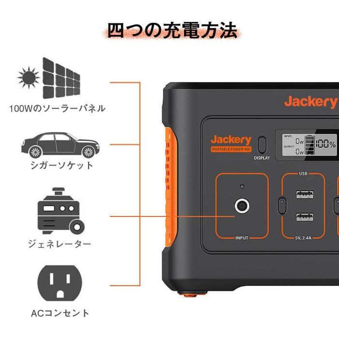 Jackery ポータブル電源 400 110000mAh/400Wh PSE認証済 防災 