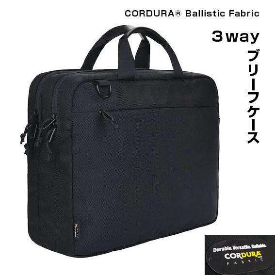 超特価sale開催】 荷物がガシガシ入るビジネスバッグ スマート3way