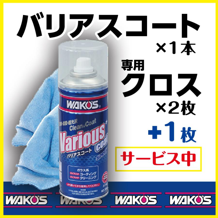 WAKO